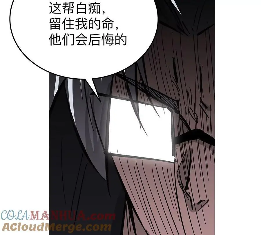 第41话 撸你 第16页