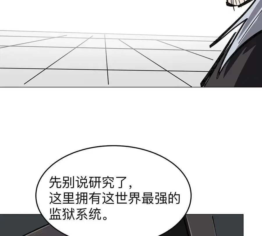 第41话 撸你 第21页