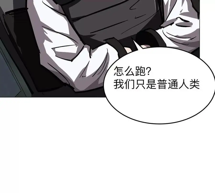 第41话 撸你 第23页
