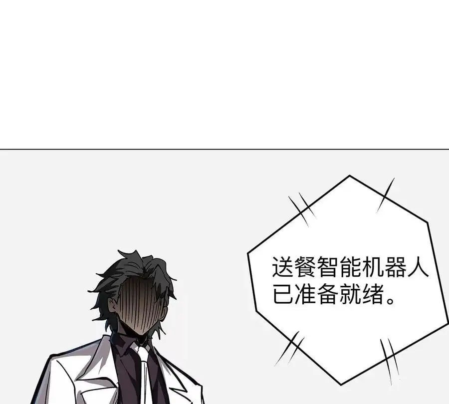 第41话 撸你 第26页