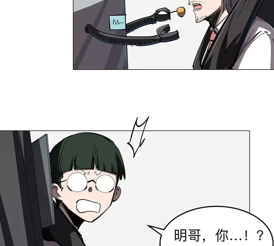 第41话 撸你 第30页