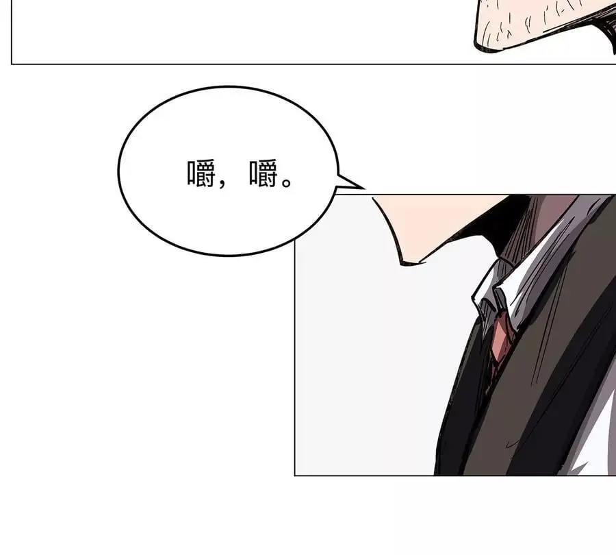第41话 撸你 第33页