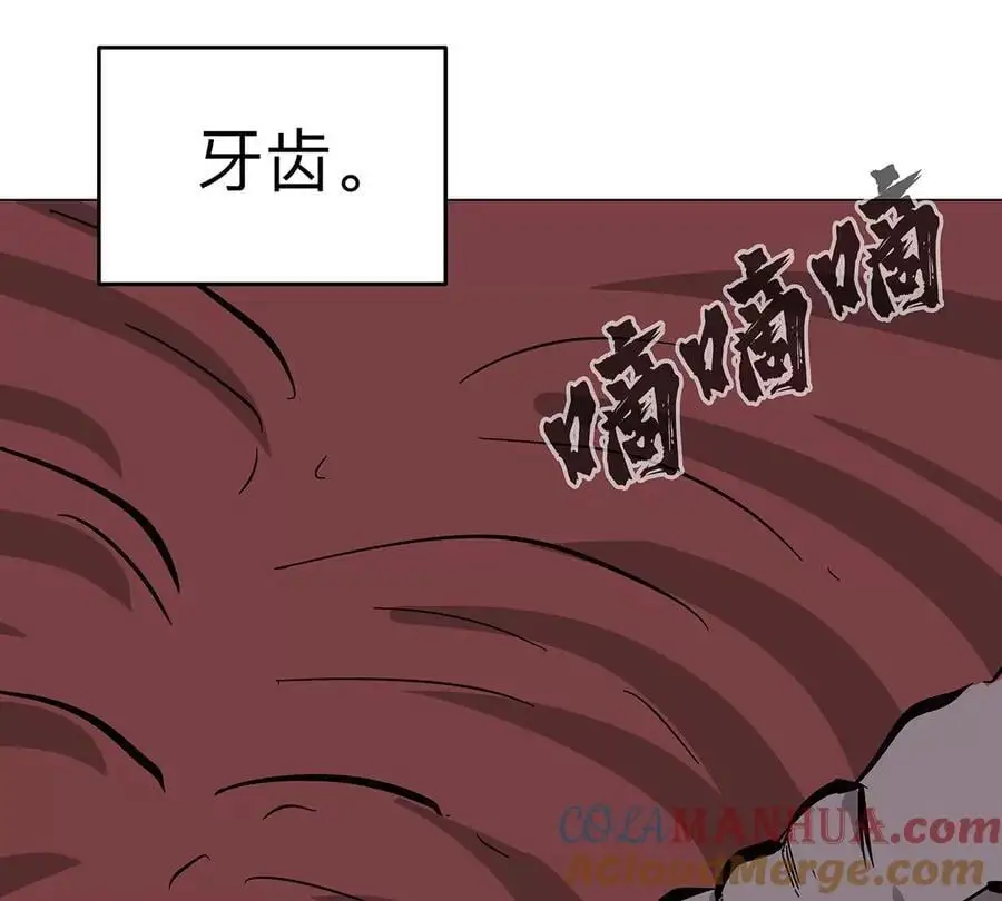 第41话 撸你 第34页