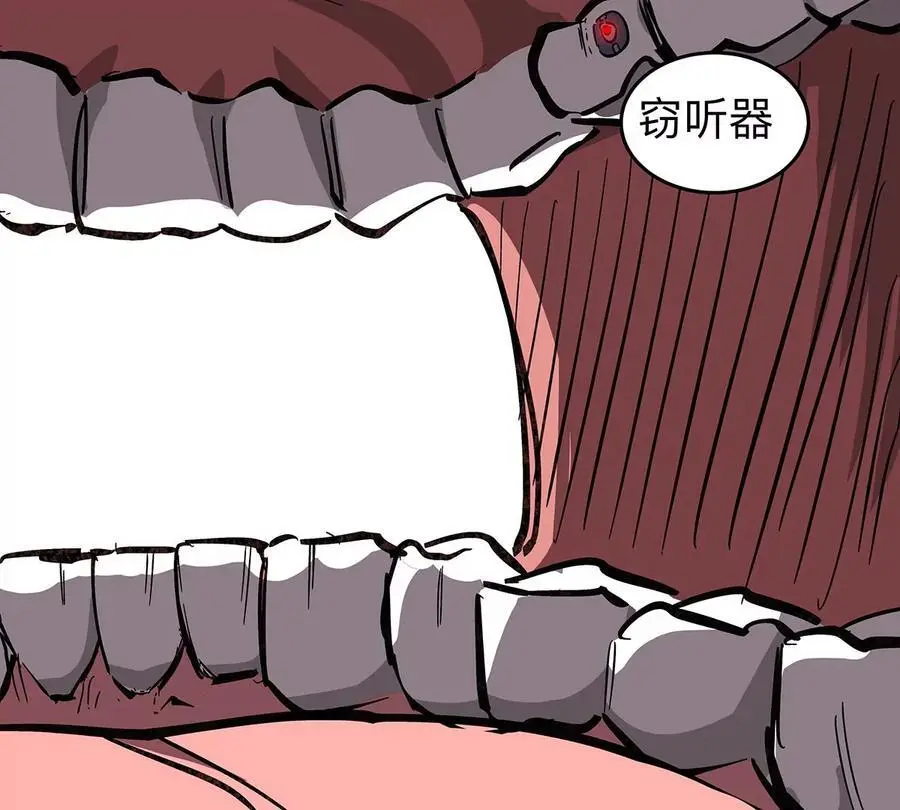 第41话 撸你 第35页