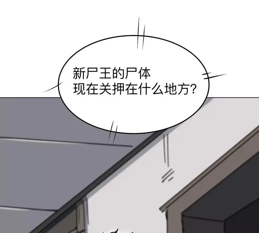 第41话 撸你 第38页