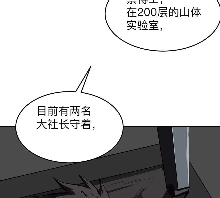 第41话 撸你 第42页
