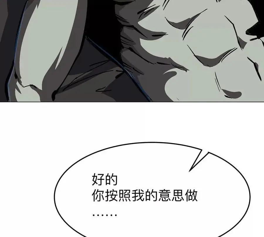 第41话 撸你 第44页