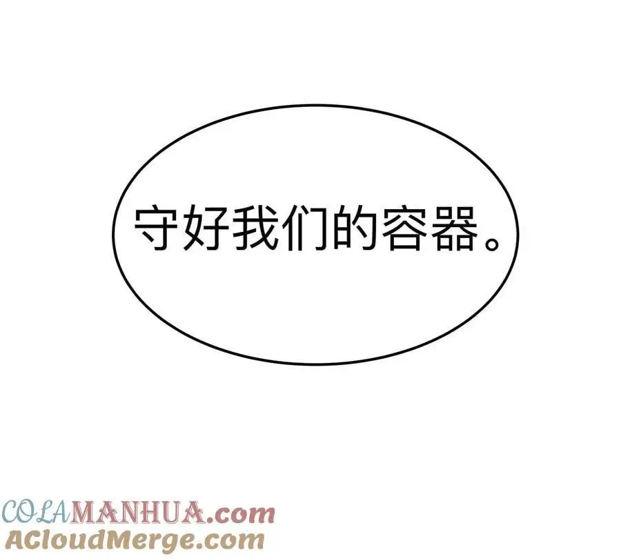 第41话 撸你 第46页