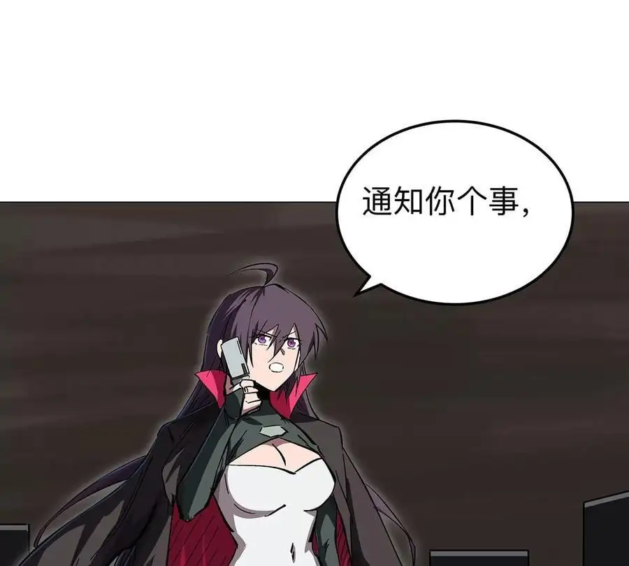 第41话 撸你 第50页