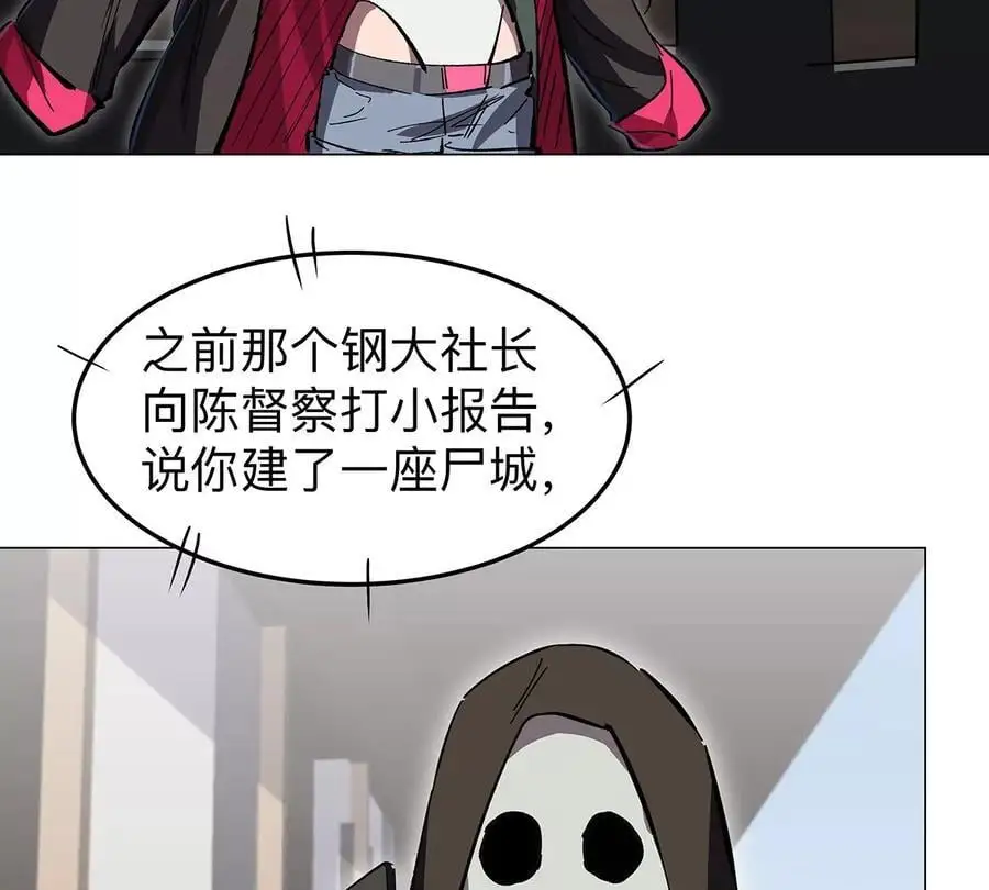 第41话 撸你 第51页
