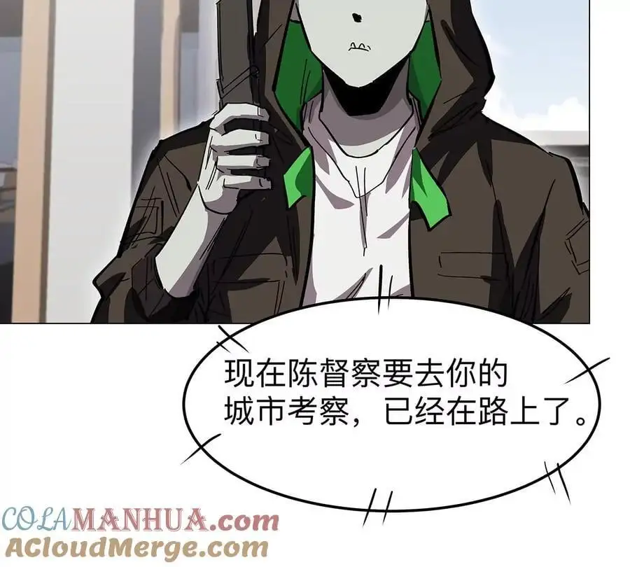 第41话 撸你 第52页