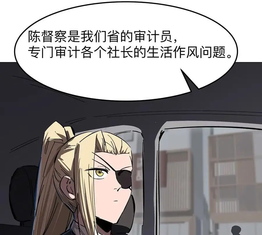 第41话 撸你 第53页