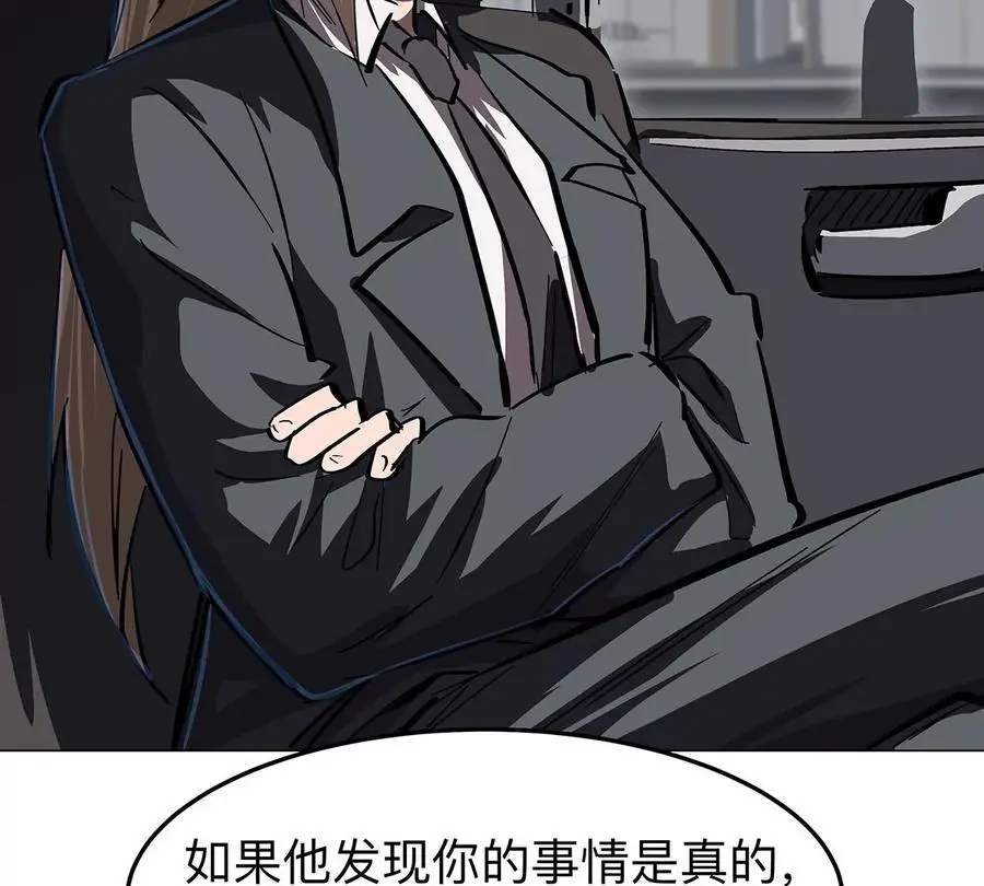 第41话 撸你 第54页