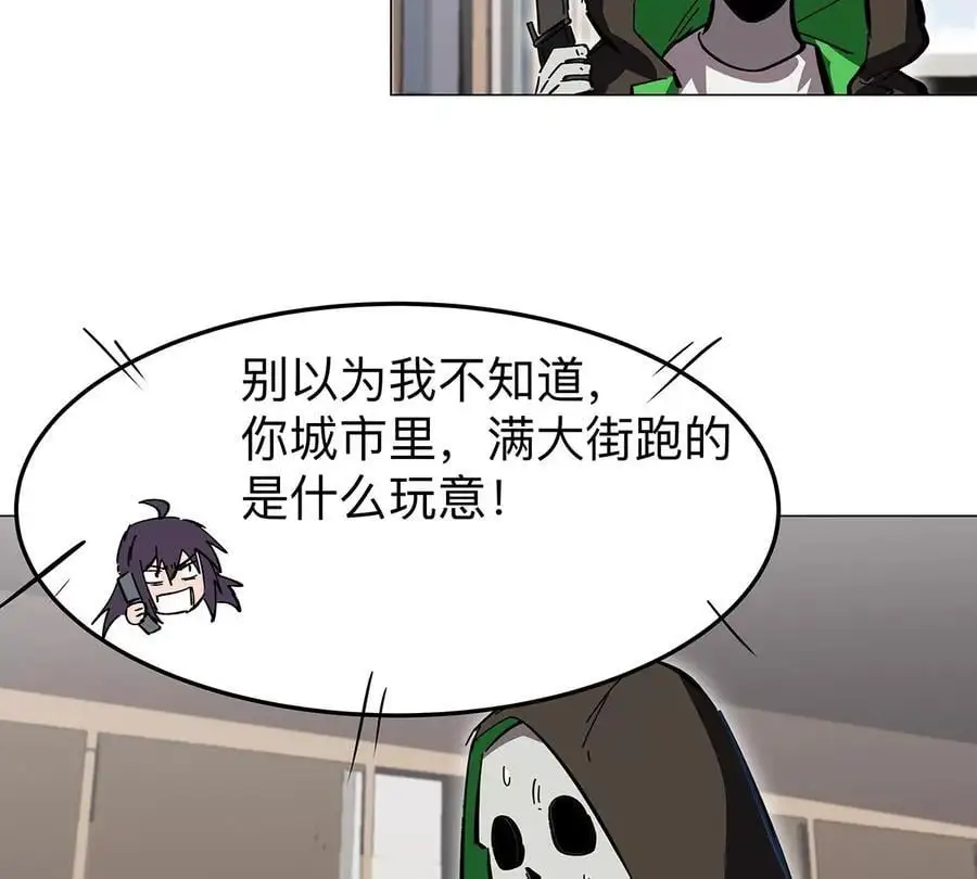 第41话 撸你 第56页