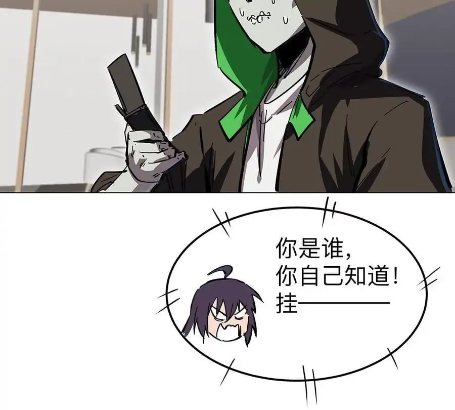 第41话 撸你 第57页