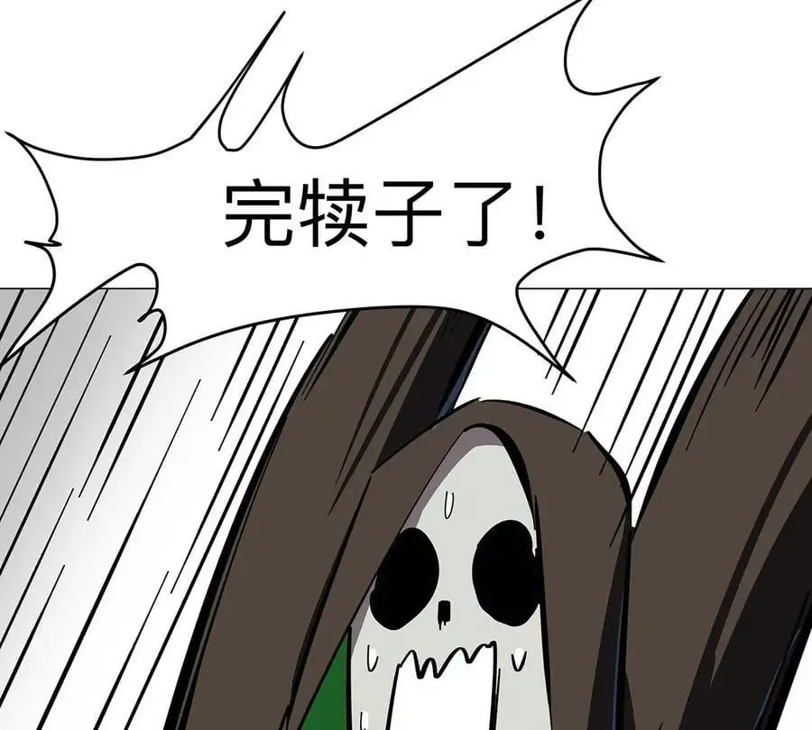 第41话 撸你 第60页