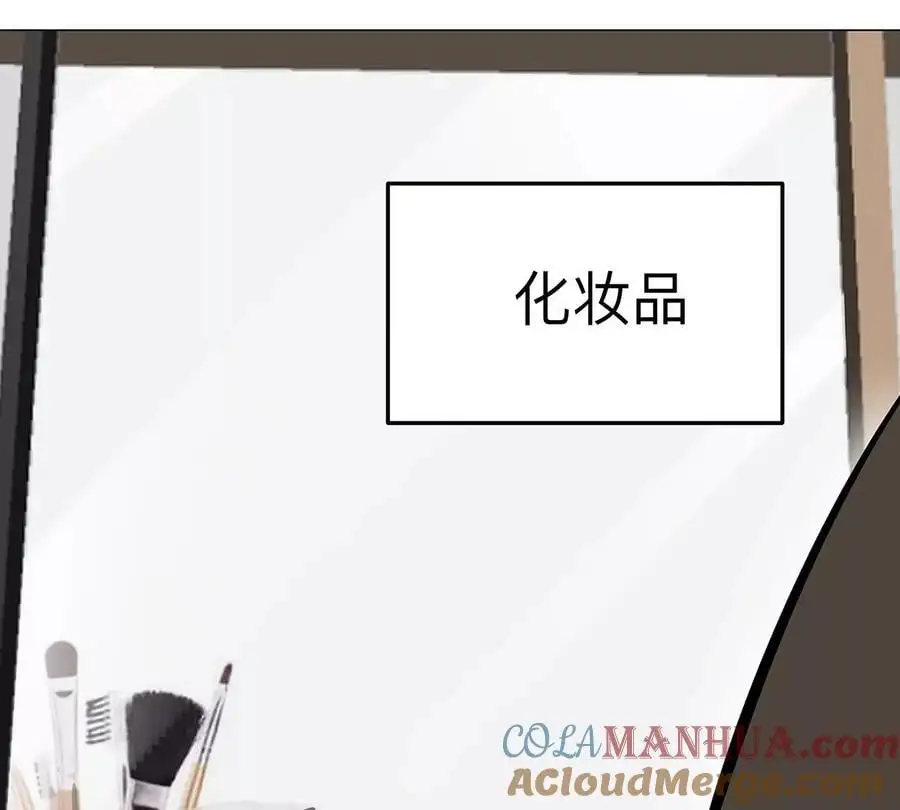 第41话 撸你 第64页