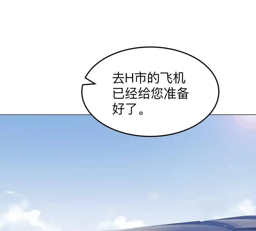 第41话 撸你 第69页