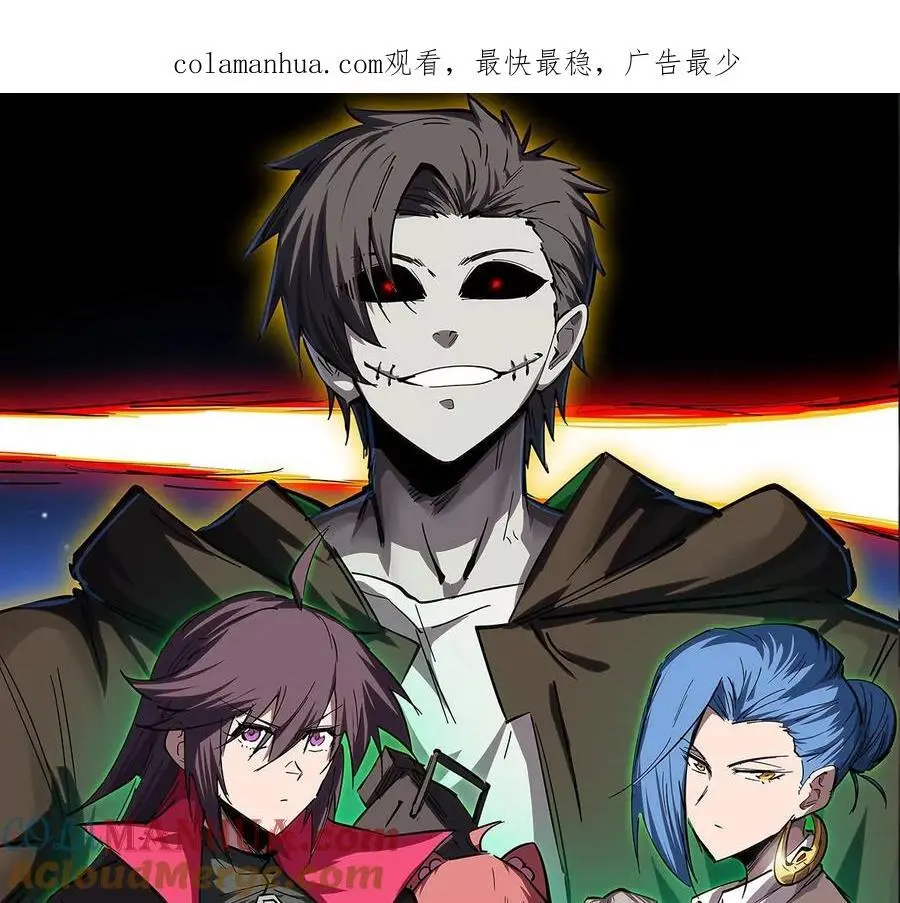 第40话 来就自爆 第1页
