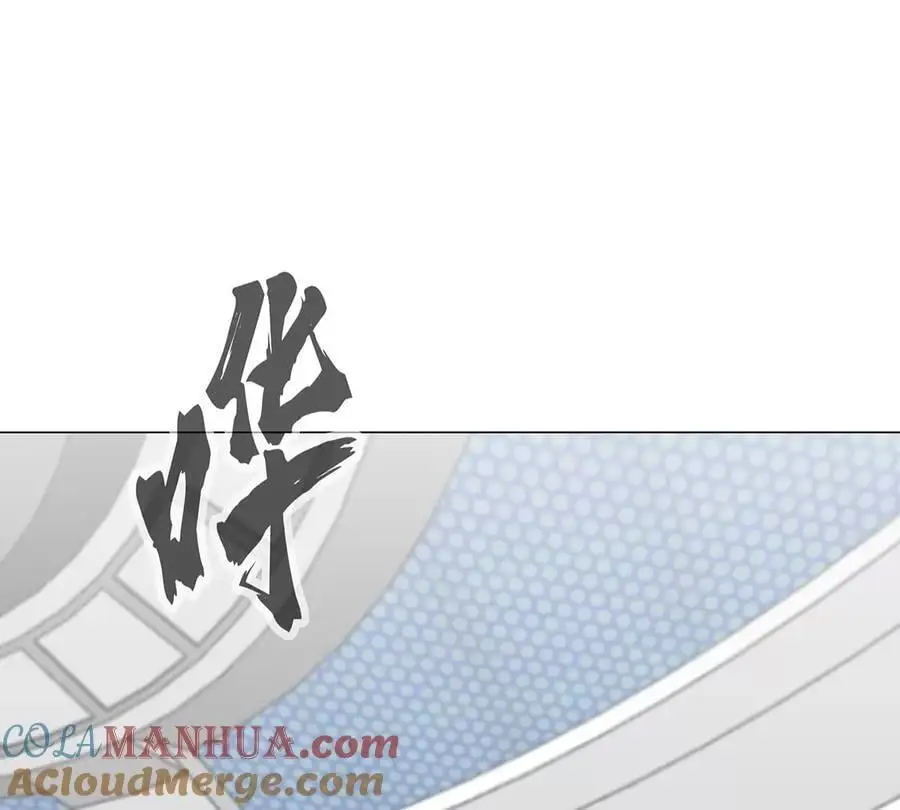 第40话 来就自爆 第4页