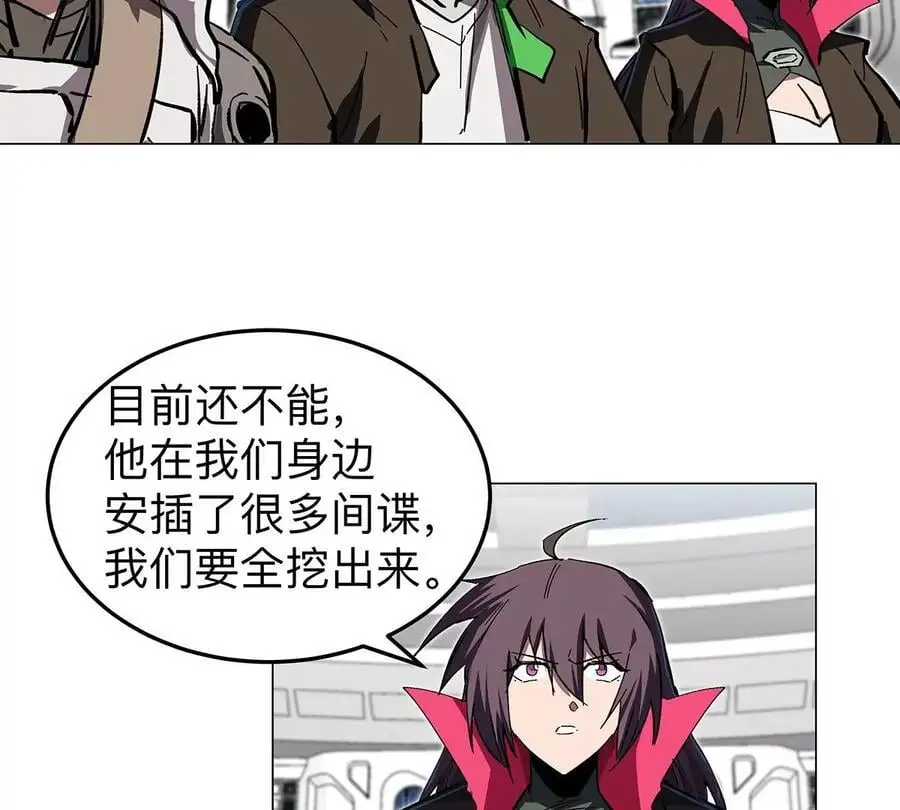 第40话 来就自爆 第9页