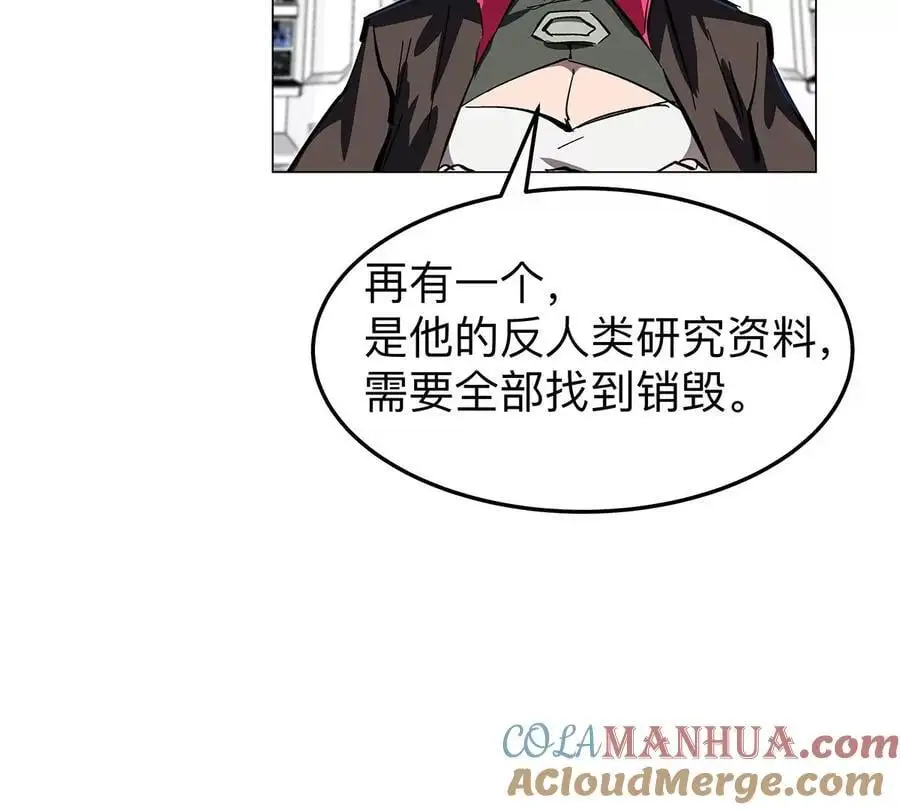 第40话 来就自爆 第10页