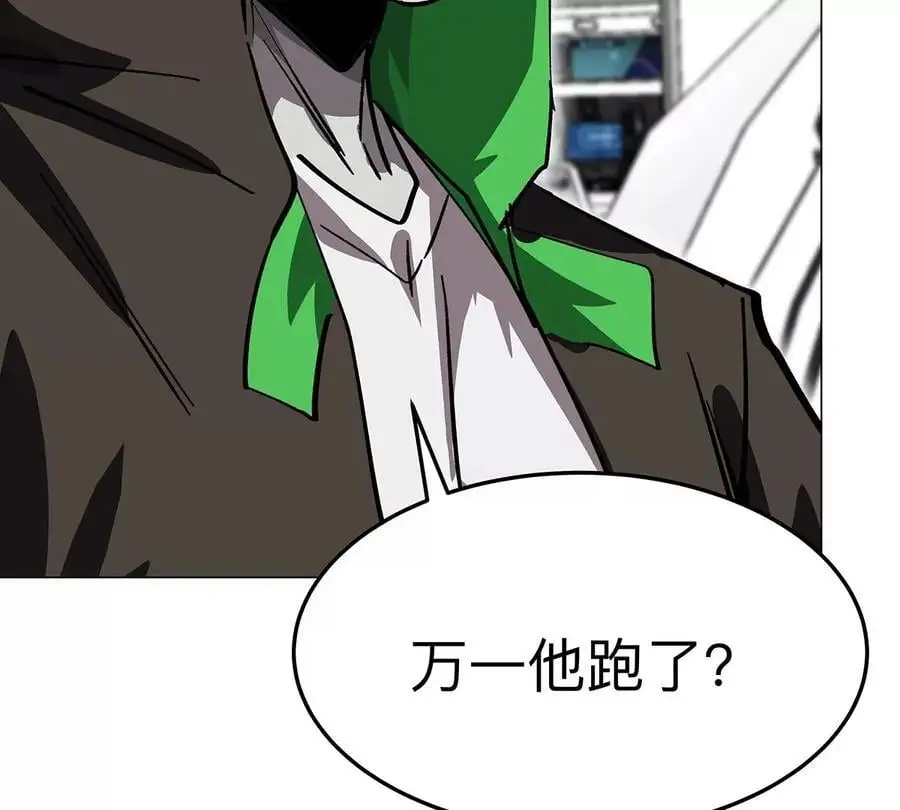 第40话 来就自爆 第12页