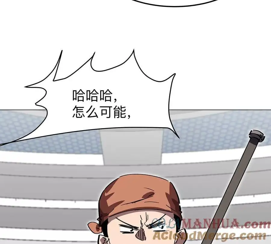 第40话 来就自爆 第13页