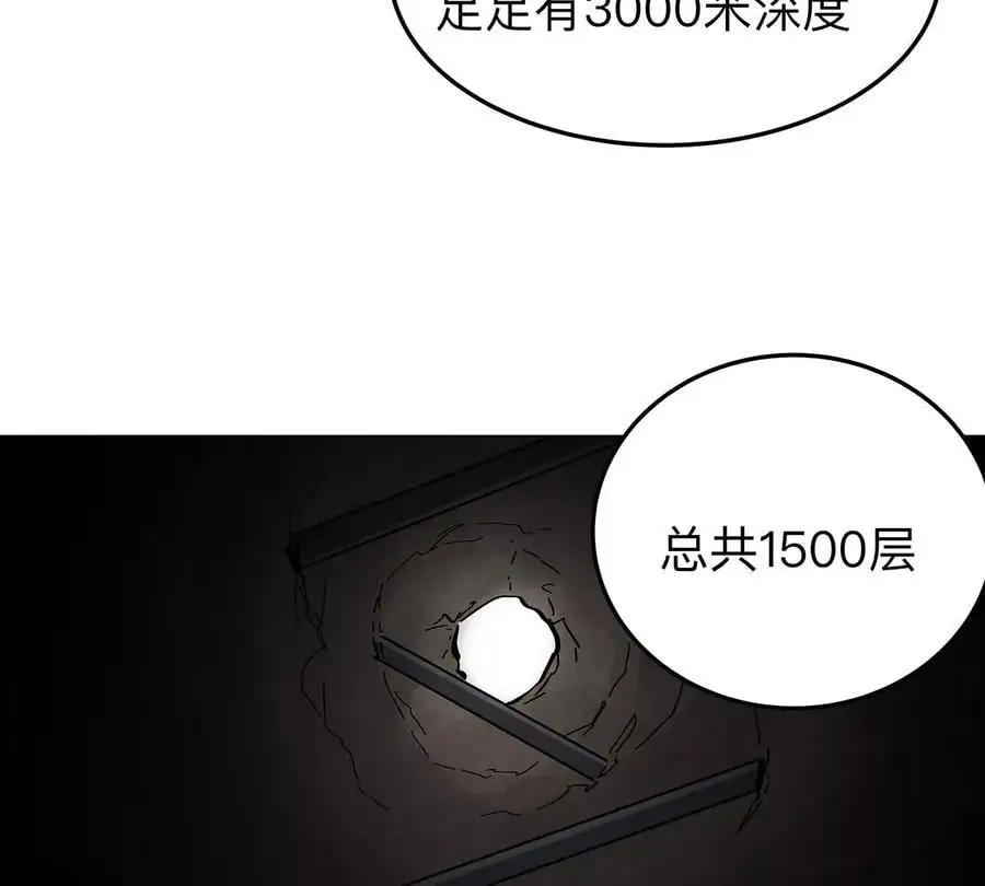 第40话 来就自爆 第21页