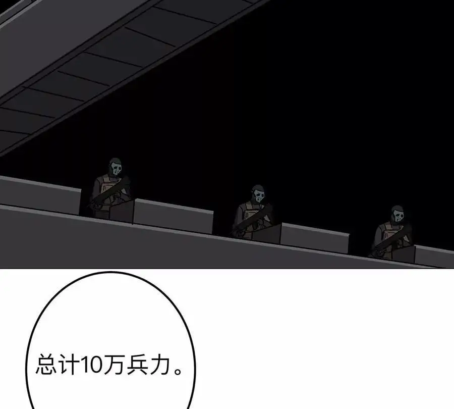 第40话 来就自爆 第23页