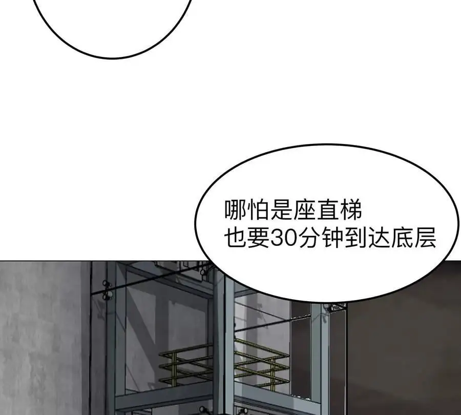 第40话 来就自爆 第24页
