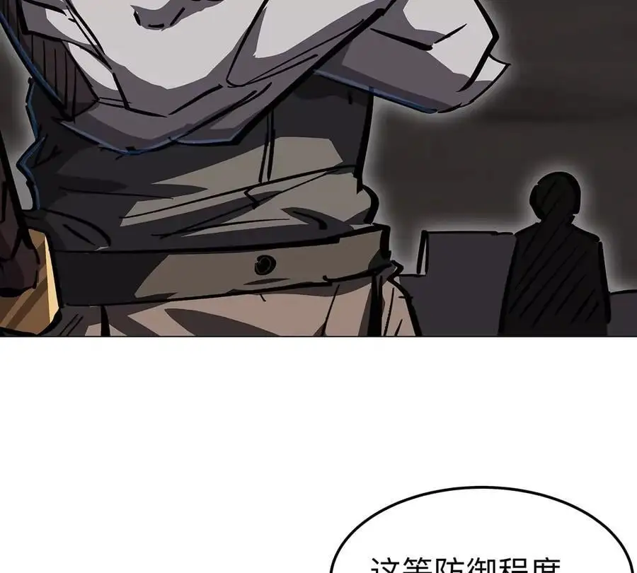第40话 来就自爆 第29页
