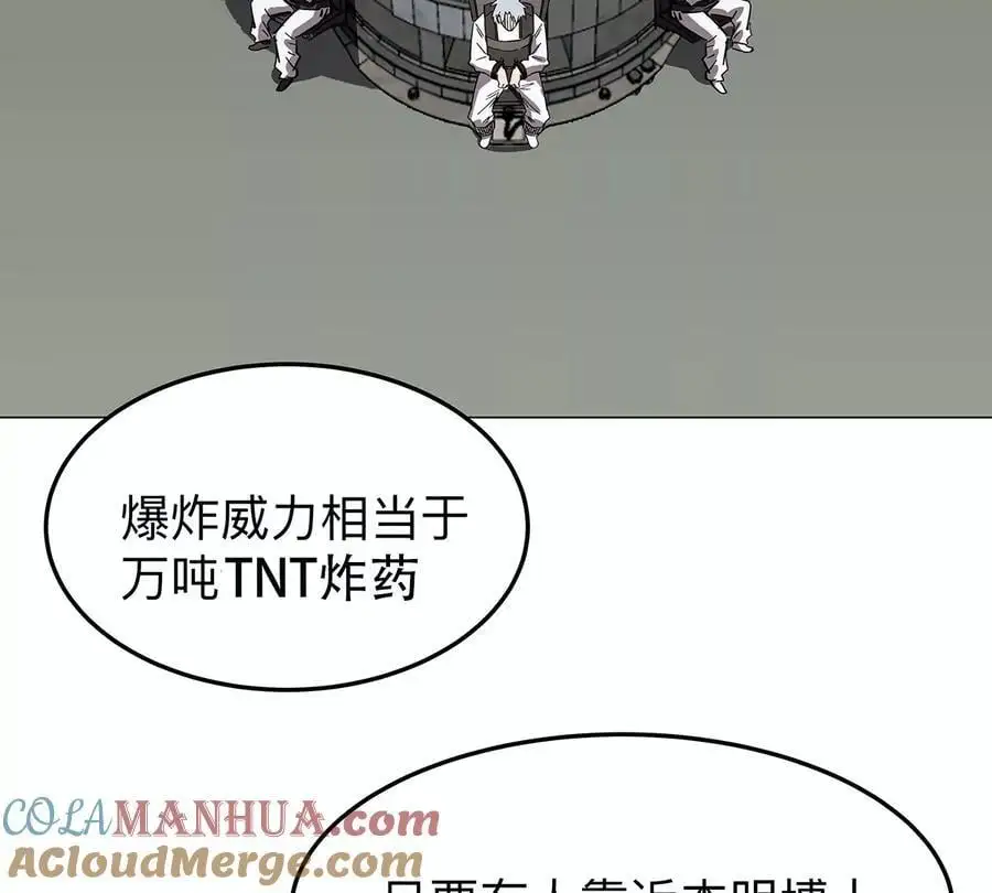 第40话 来就自爆 第34页