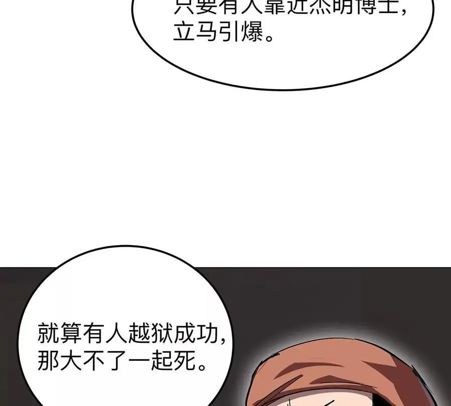 第40话 来就自爆 第35页