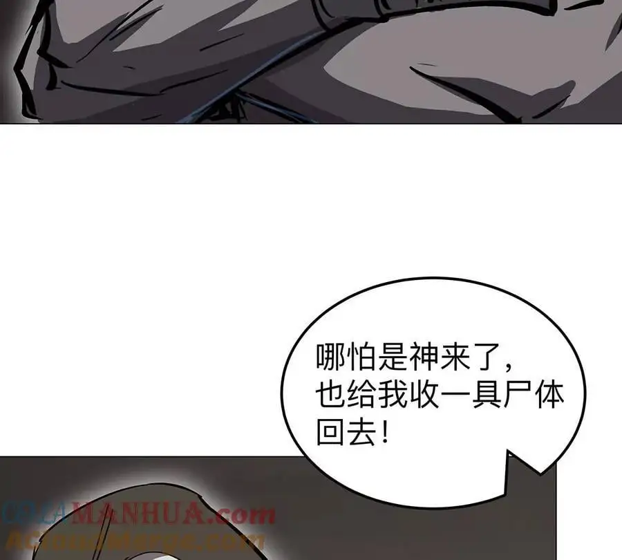 第40话 来就自爆 第37页