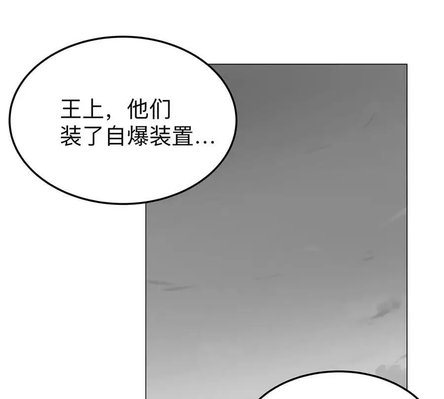 第40话 来就自爆 第44页