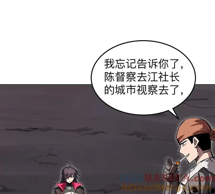 第40话 来就自爆 第46页