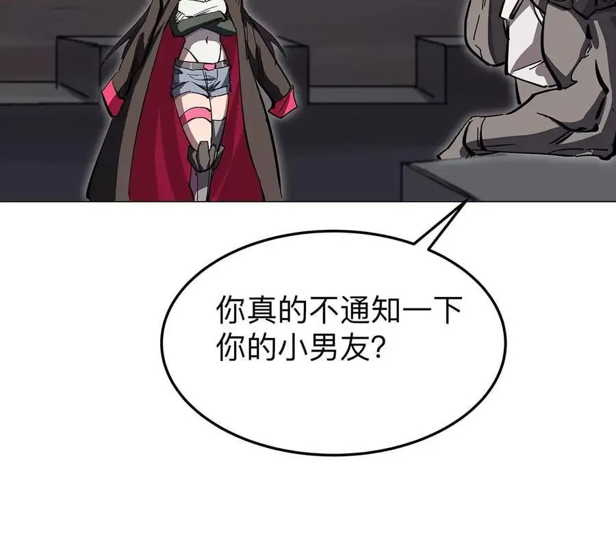 第40话 来就自爆 第47页