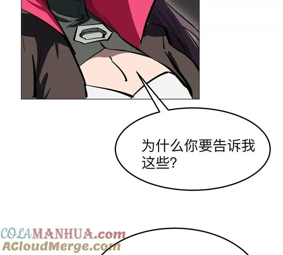 第40话 来就自爆 第49页