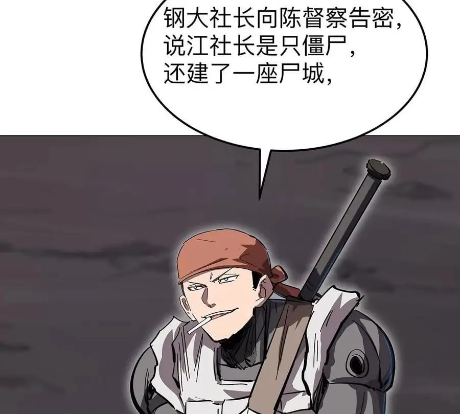 第40话 来就自爆 第50页