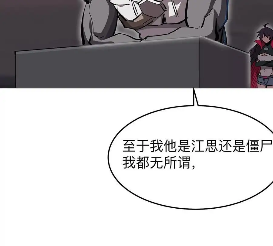 第40话 来就自爆 第51页