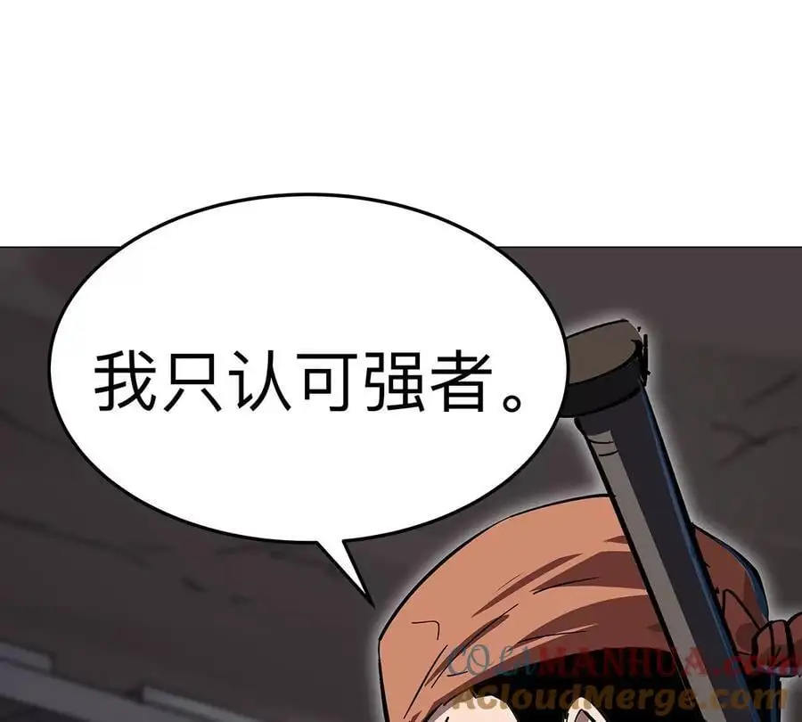 第40话 来就自爆 第52页