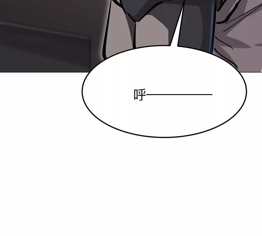 第40话 来就自爆 第54页