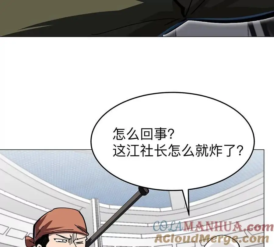 第39话 原来是这样 第7页
