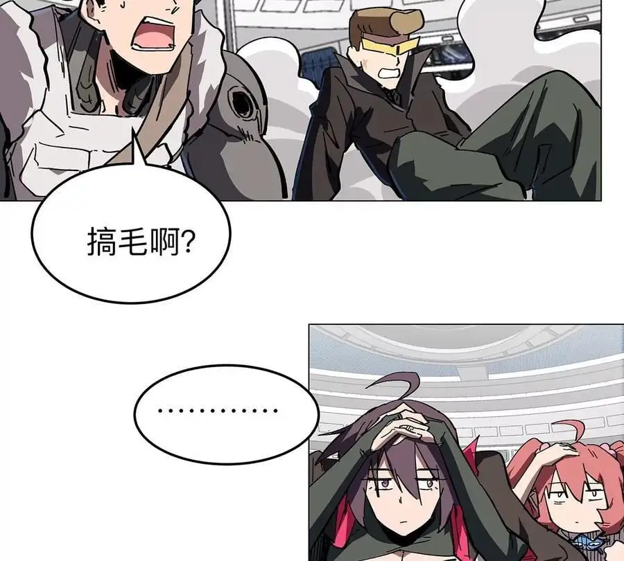 第39话 原来是这样 第8页