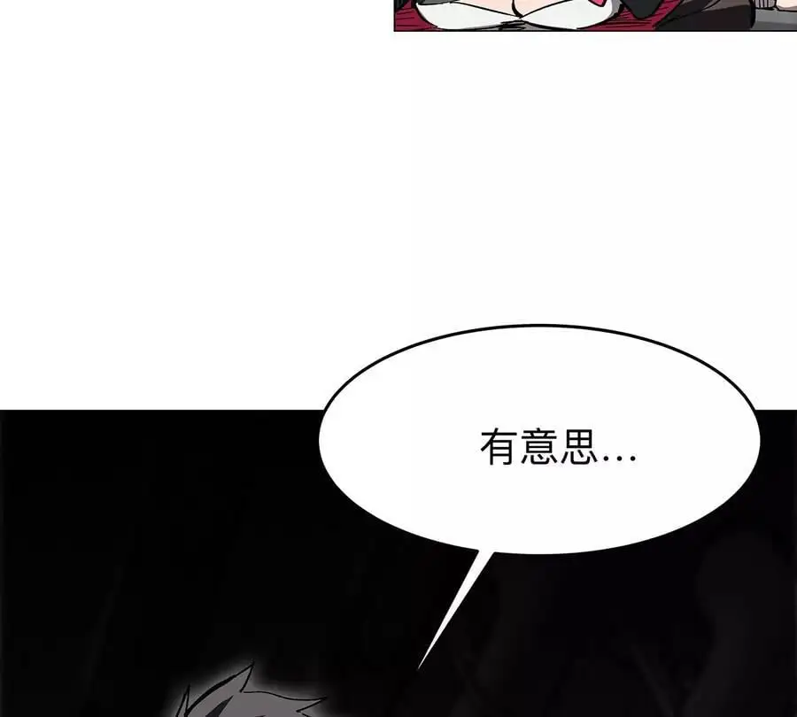 第39话 原来是这样 第9页