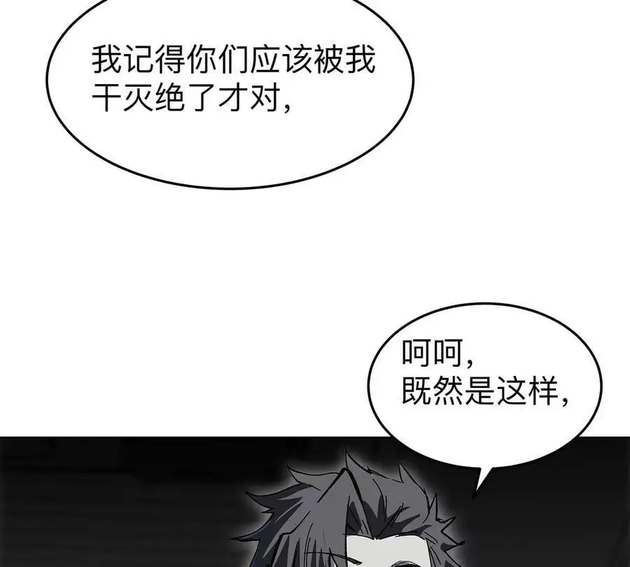 第39话 原来是这样 第12页