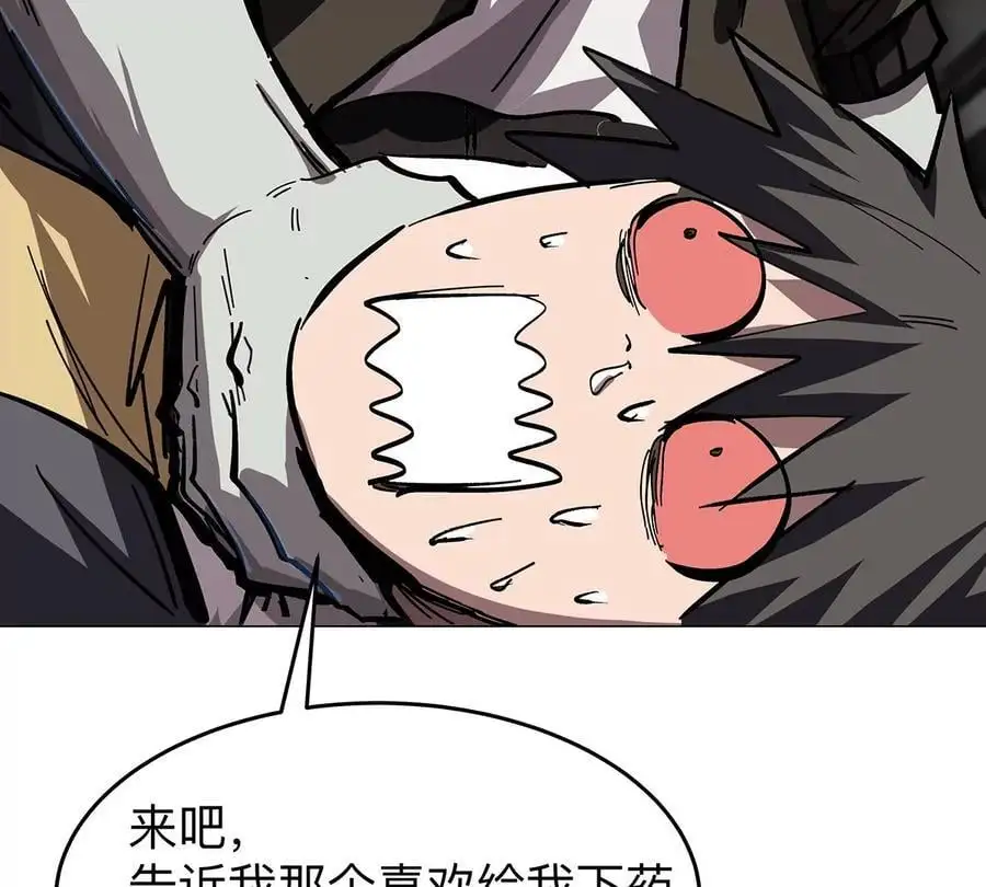 第39话 原来是这样 第14页