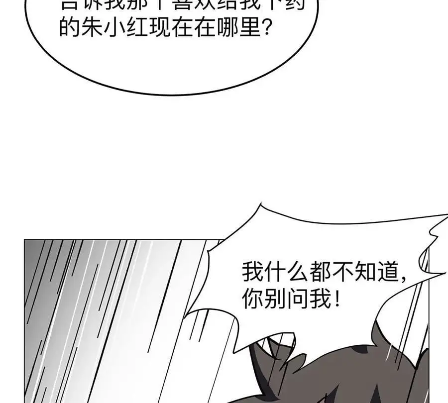 第39话 原来是这样 第15页