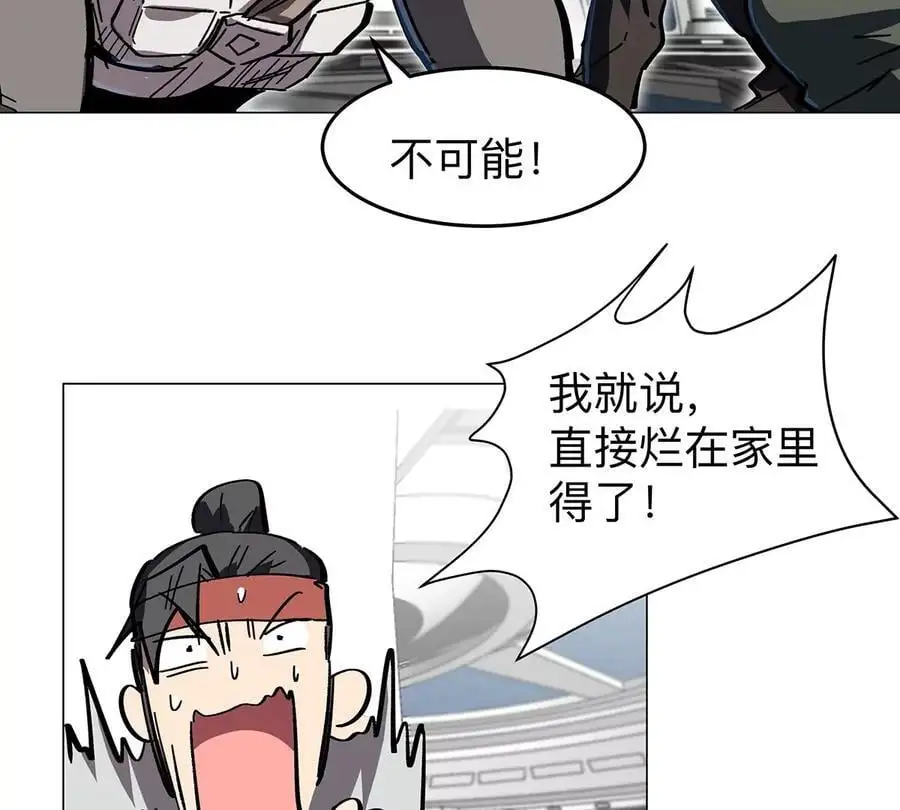 第39话 原来是这样 第20页